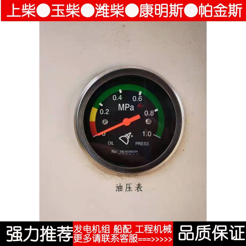 潍坊潍柴R4105ZD仪表潍柴华丰R4108电感12/24V测温仪油温表油压表