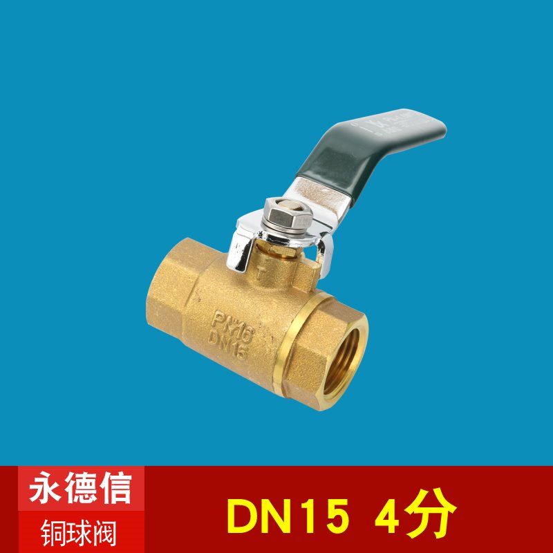 201B黄铜球阀 全铜内螺纹球阀DN15 4分 DN20 6分 1寸专用
