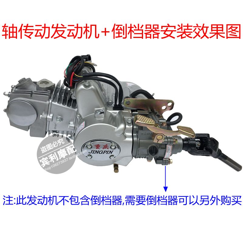 。摩托三轮车110 125cc传动轴发动机加长轴倒档卡丁车自动手动离