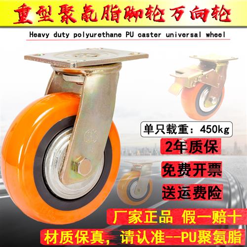 新重载耐用PU聚氨脂万向脚轮手推车轮子4寸6寸煞车8寸胶轮子5寸工