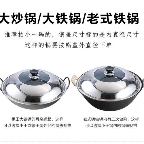 好货锅盖不锈钢家用炒锅蒸锅平底锅锅盖通用加厚加高可视锅盖30-4