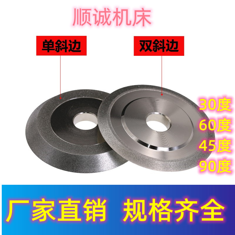 车刀研磨机砂轮钻石合金单斜边砂轮30度45度60度双斜边金刚石砂轮