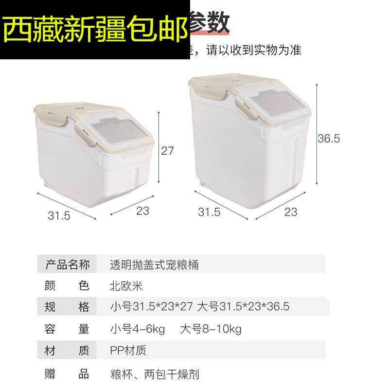 西藏新疆包邮【二代】宠物狗狗粮桶猫粮桶猫粮狗粮收纳储存储粮桶