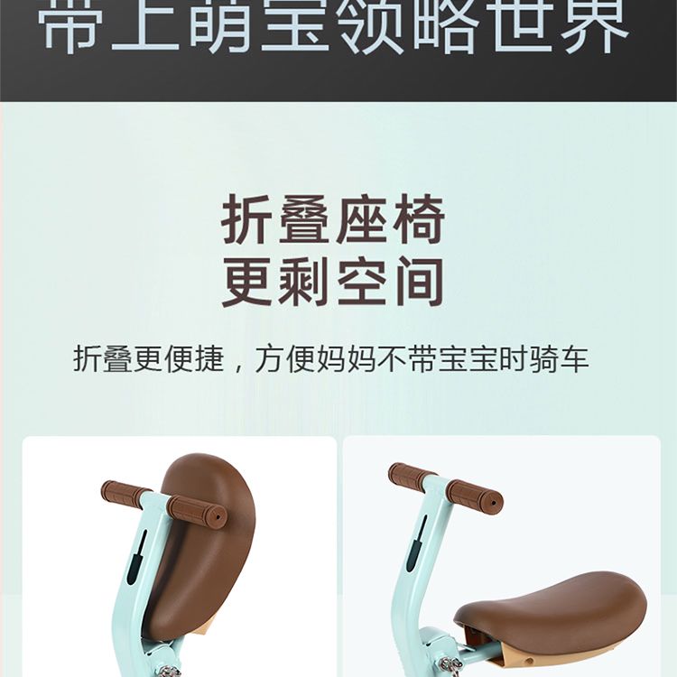 雅迪冠能摩登电动车专用儿童前置可折叠座椅雅迪摩登儿童座椅