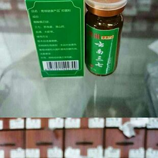 伤口愈合快速结痂止血粉伤口愈合结痂擦划伤刀伤金疮药伤口止血粉