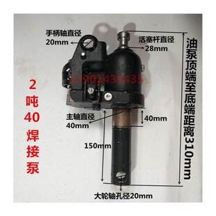 极速3吨手动叉车液压搬运车油缸 牛力地牛油泵 叉车千斤顶配件 西