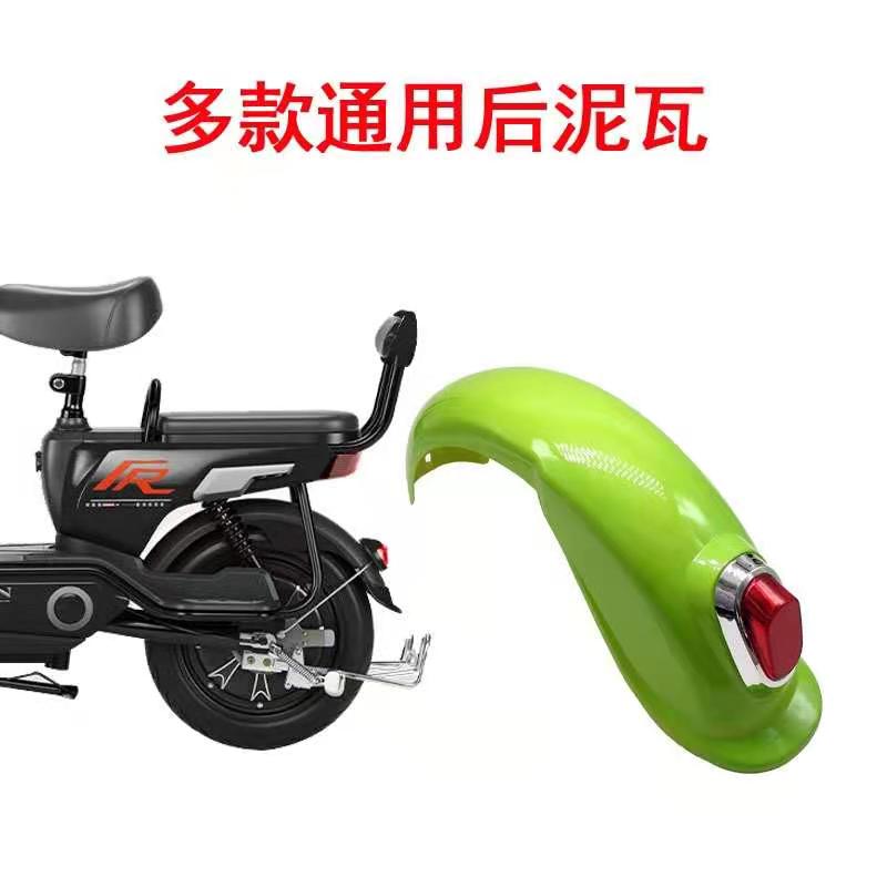 简易电动自行车后挡泥板轮圈防水罩挡水板塑料盖护板泥瓦新日雅迪