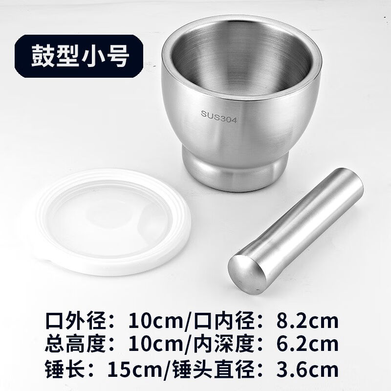 宇太304不锈钢捣蒜器家用捣碎罐手动研磨蒜泥器蒜臼子捣药器研钵
