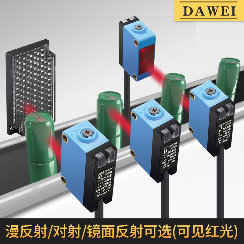 方形漫反射光电开关传感器镜面反射 对射型 E3Z-D61 R61 T61 LS61