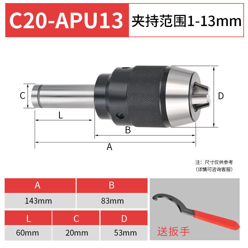 铣床自锁钻夹头R8柄莫氏锥柄C20直柄一体式自紧式快速钻夹头C20-A