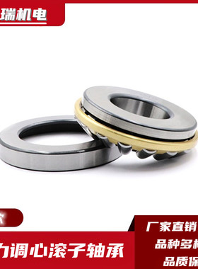 推力调心滚子轴承29434 29436 29438 29440 29444 29448 29452