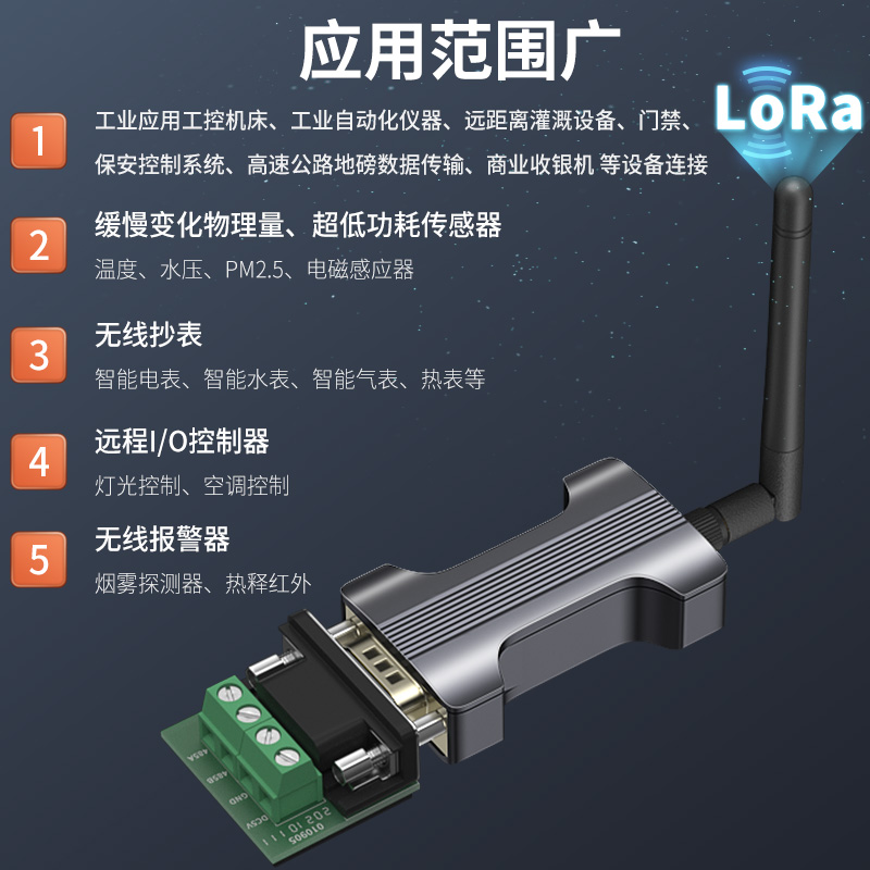 rs485转lora无线串口收发器模块433通信扩频1000米数传电台