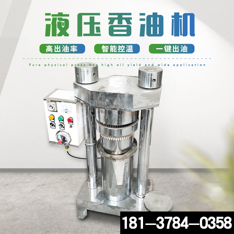 液压榨油机家用小型商用花生芝麻香油机油坊不锈钢立式压榨机设备