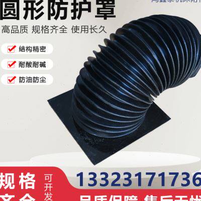 好货厂促供圆形防护罩机牀液压伸缩式丝杠防护罩圆筒式橡胶布耐高