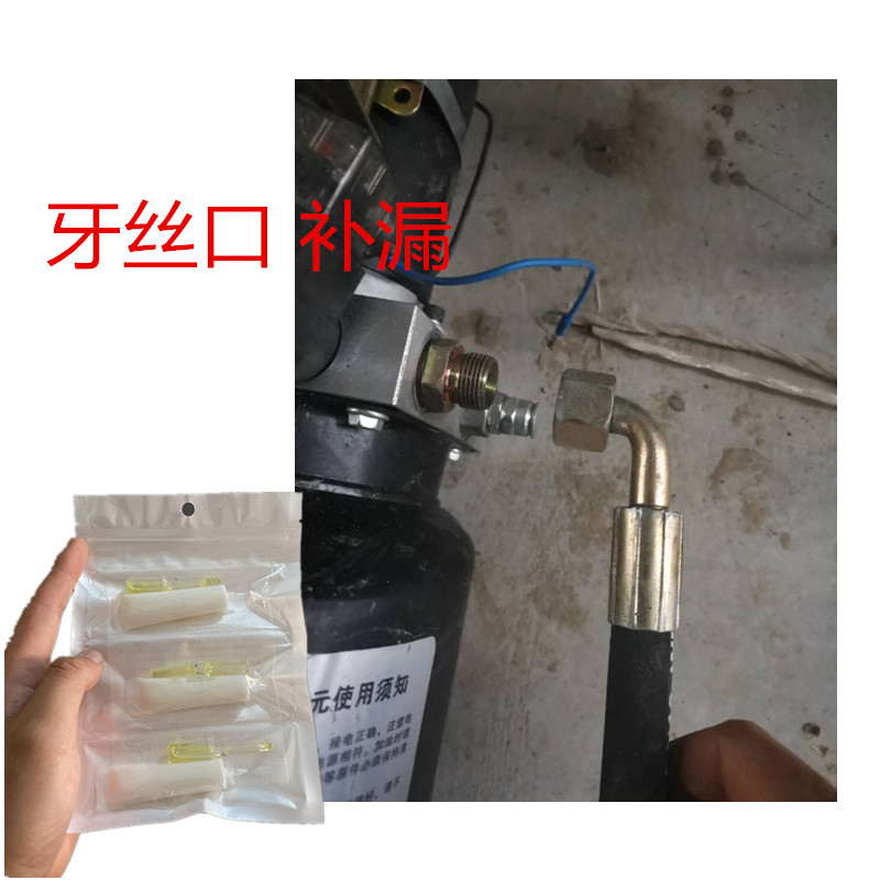 新款厂新高压油管气管修补专用胶水耐高温抗压防油液压帮浦橡胶管