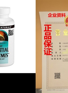 Source Naturals Essential Enzymes 500mg, Full spectrum dige