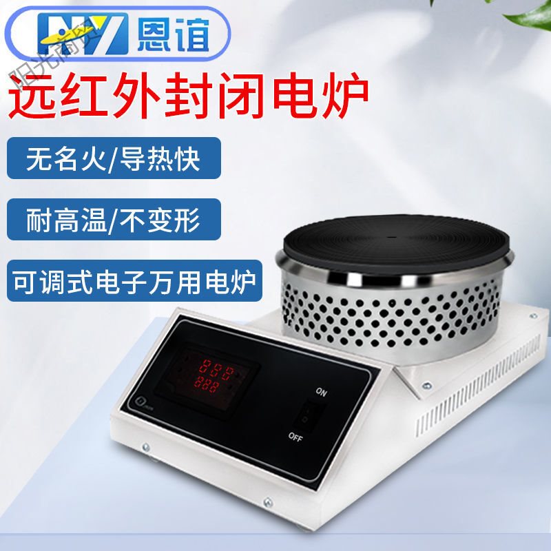 实验室万用电炉可调温高温电炉子工业数显封闭电炉电加热炉 单联1