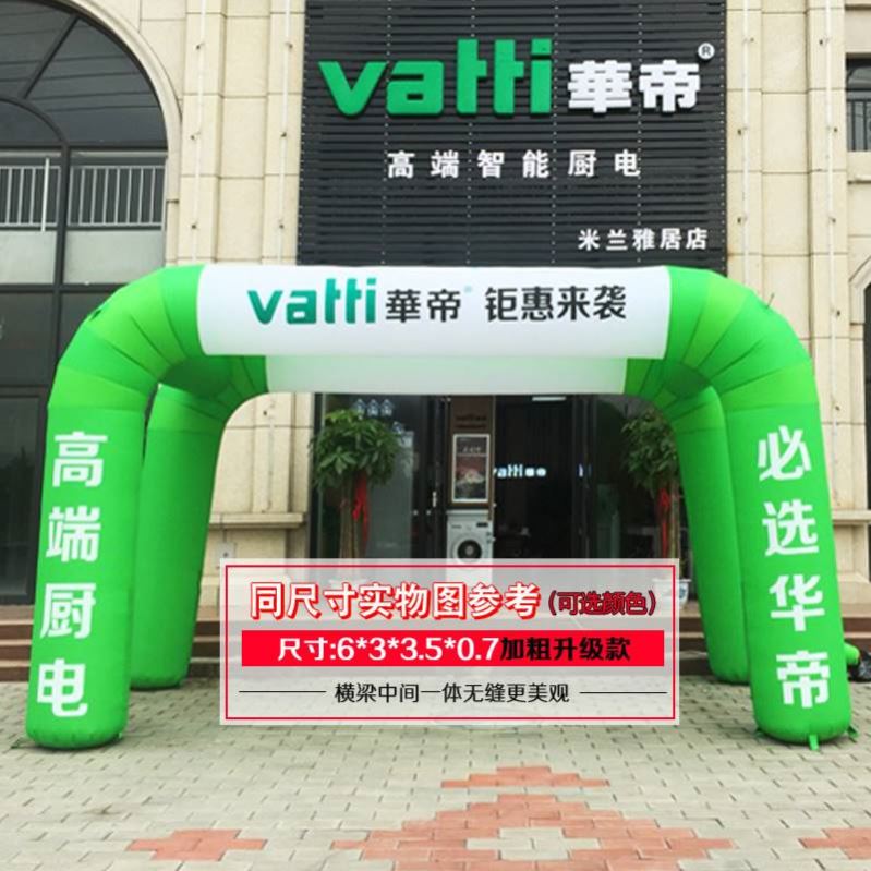 定制开业气模广告活动彩虹门庆典帐篷厂家汽车展充气拱门