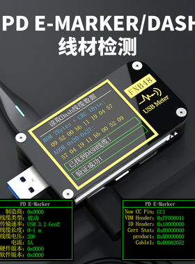 FNIRSI-FNB48 USB电压电流表多功能快充测试仪 QC/PD等协议诱骗器
