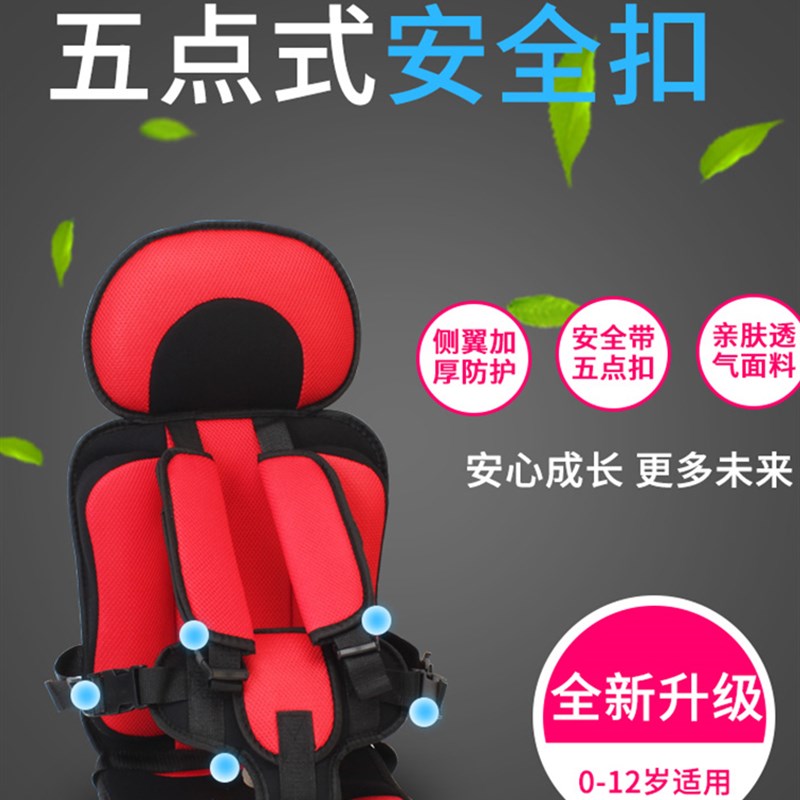 后排中间儿童安全座椅实用小车车里坐椅固定背带后座汽车夏季简易