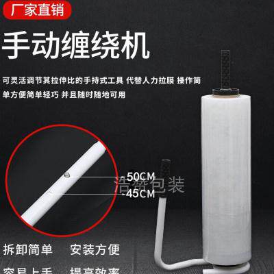 好货适用於pe缠绕膜拉膜器缠绕膜手柄手动绕膜机拉伸膜手工打包装