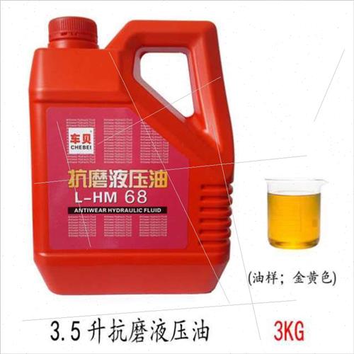 46号抗磨液压油68号农用车堆高机挖土机拖拉升降机堆高机大桶18升