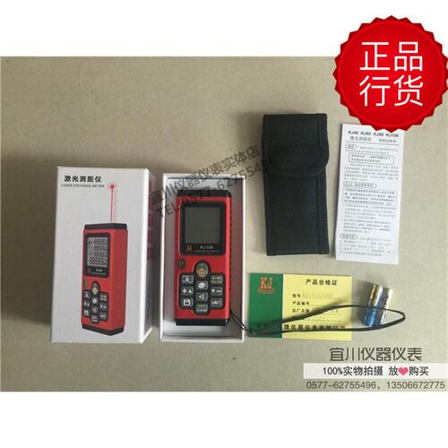 极速新品。深圳科捷 KJ100 100米手持激光红外线测距仪 W距离 面