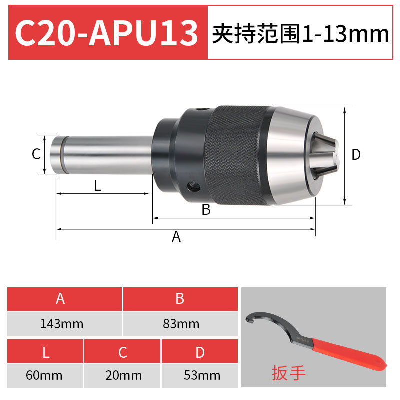 定制铣床自锁钻夹头R8柄莫氏锥柄C20直柄一体式自紧式快速钻夹头C