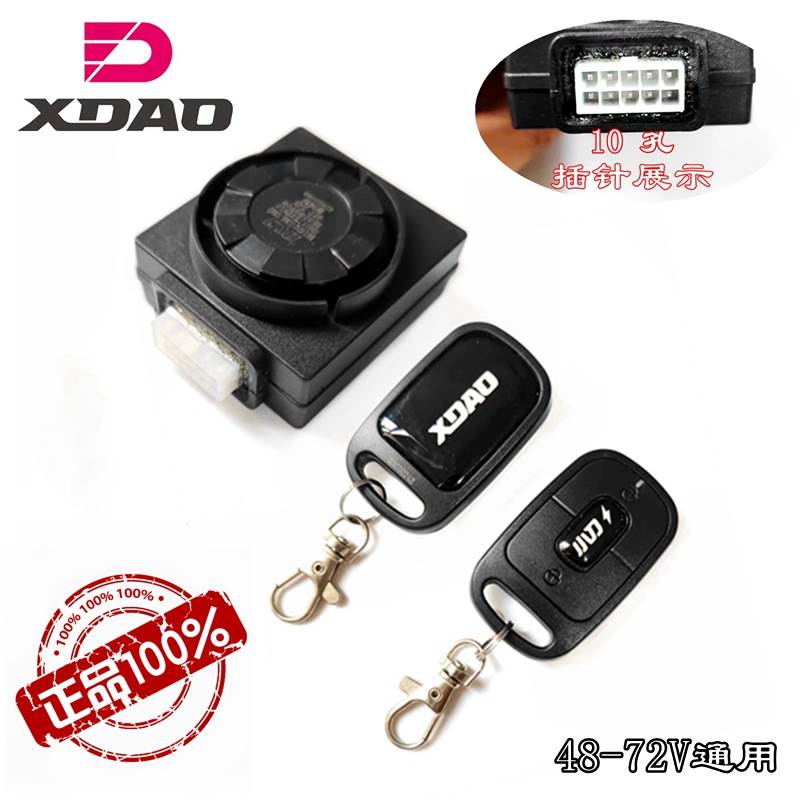 原装小刀电动车十针10孔防盗器48V6072V通用锁电机遥控启动包邮