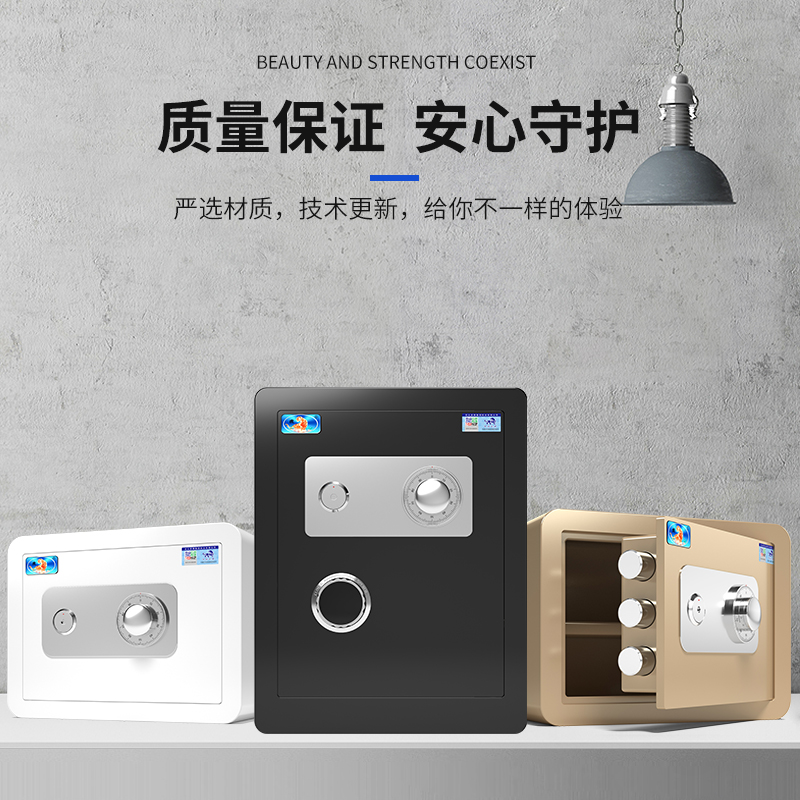机械锁保险柜家用小型防盗全钢密码带钥匙迷你防火夹万25/30/45c