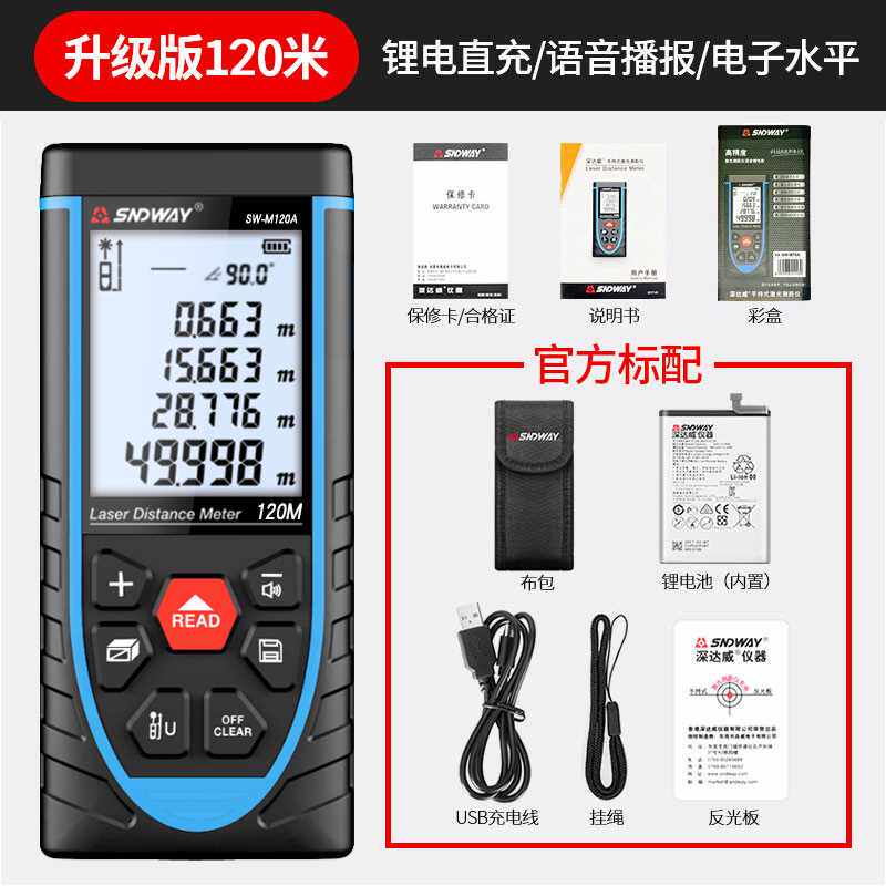 极速新品新品雷c射测距仪手持高精s度激光尺电子量房红外线充电语