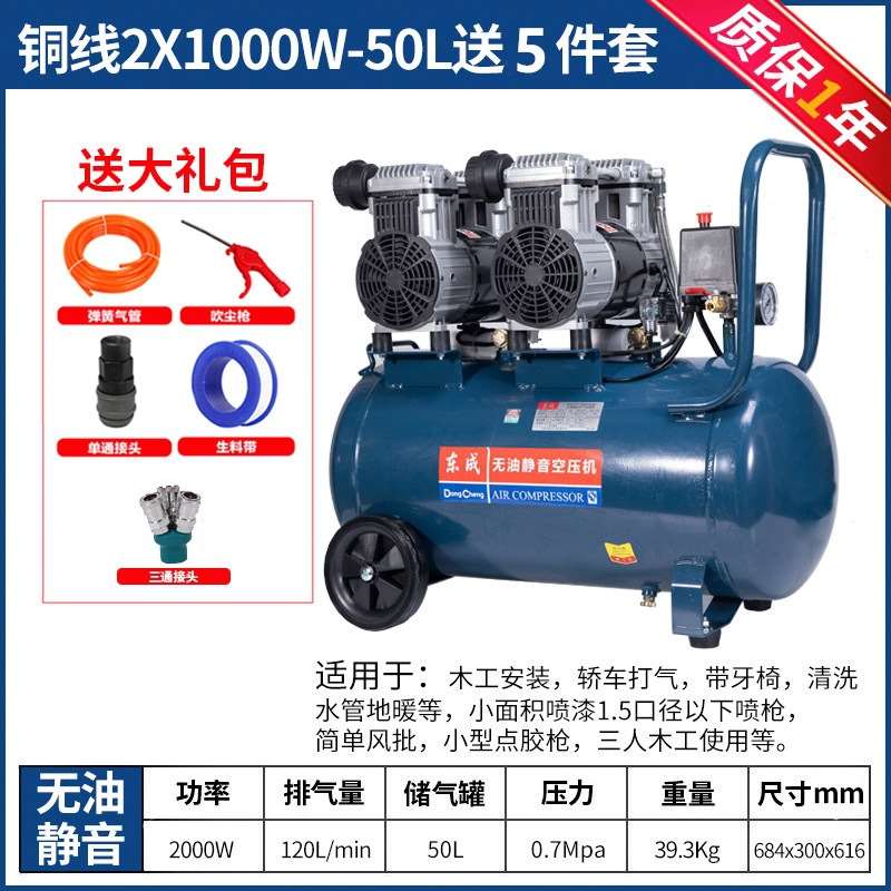 新品新品促品静音无油空压机小型高压y空气压缩机220V.家用木工喷