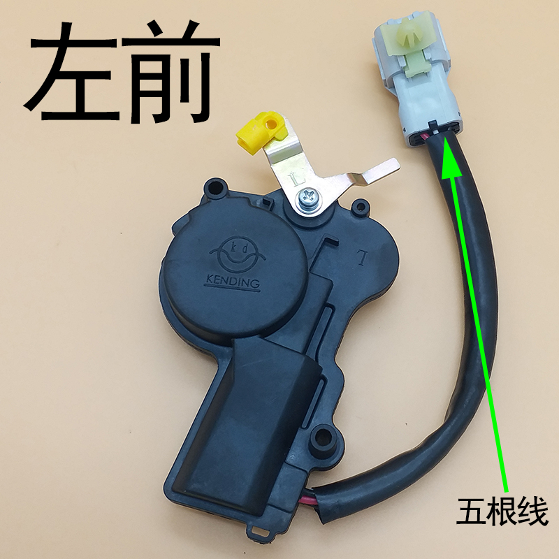 富路吉瑞 丽驰E9 V5电动汽车轿车闭锁器中控锁块电动马达中控电机