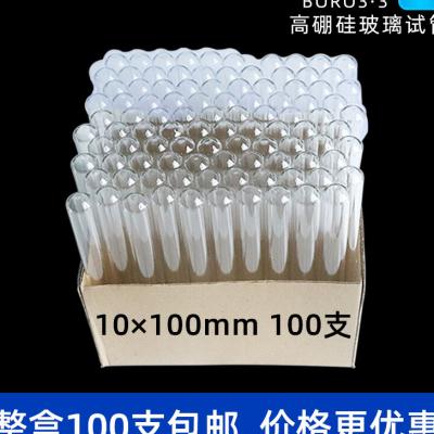 平口圆底玻璃试管高硼硅15*10015*15018*15018*18020*200mm矽胶塞