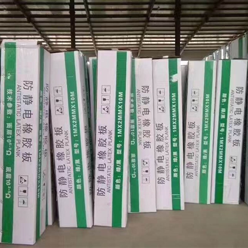 新品厂销抗静电橡k塑胶垫绝缘毯工作台防静电高压绝缘橡胶板10kv5