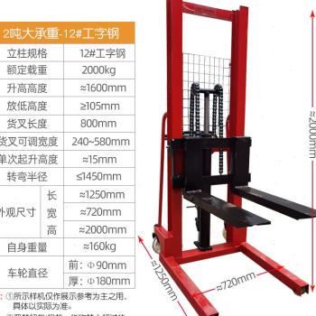 新品手动堆高机液压搬运车升高车半吨1.5Jt2吨3吨手推堆高车升降