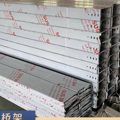 不锈钢304桥架10050铝合金托盘喷塑防火镀锌防水201线槽200150