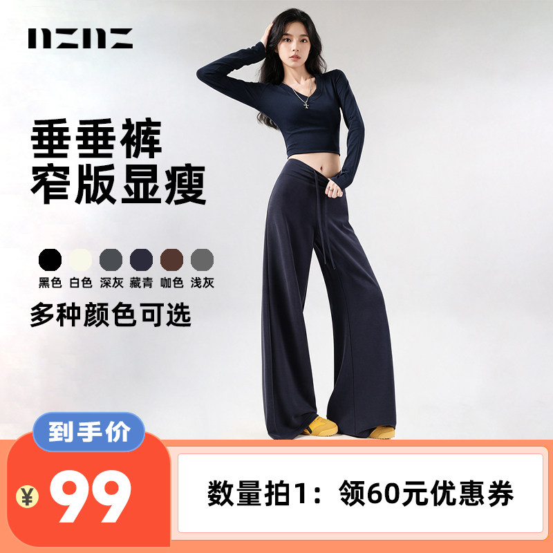 NZNZ高腰垂感阔腿裤女宽松显瘦