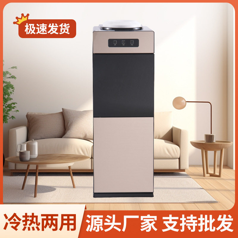 家用立式饮水机加热制冷办公室宿舍多功能两用防干烧童锁百搭现货
