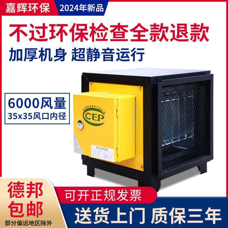油烟净化器商用饭店专用餐饮6000风量无烟烧烤厨房环保静音一体机