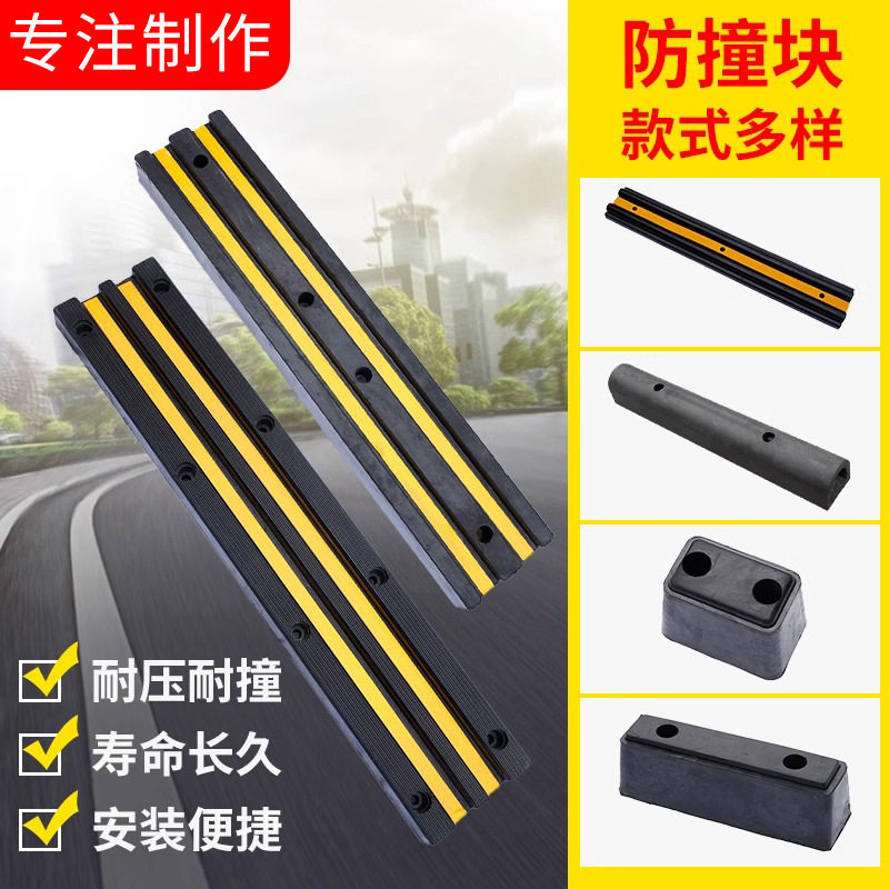 橡胶防撞条仓库物流卸货平台货车防撞块码头墙面保护缓冲护舷D100