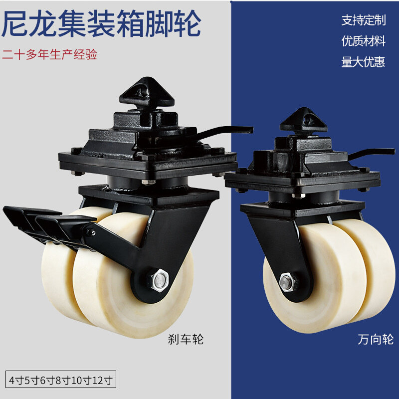超重型脚轮平底活动耐磨尼龙万向轮10寸12寸双轮集装箱载重7T脚轮