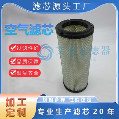 螺杆式空压机三滤配件02250125-370空气滤芯纤维工业除尘滤清器