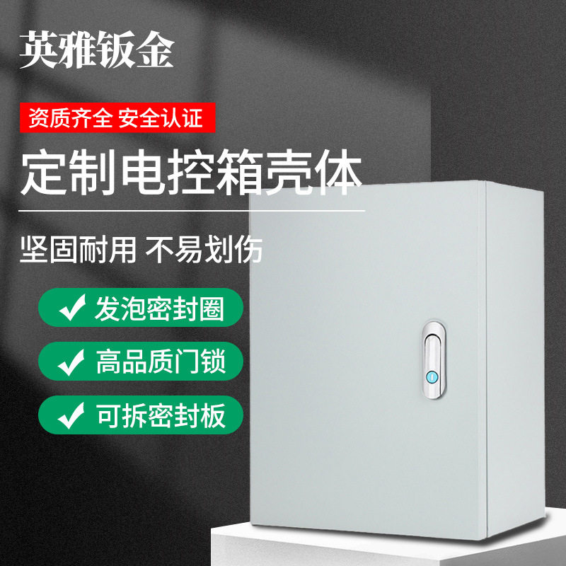不锈钢配电箱壳体外壳配电箱成套JXF室内基业箱明装挂墙式控制箱