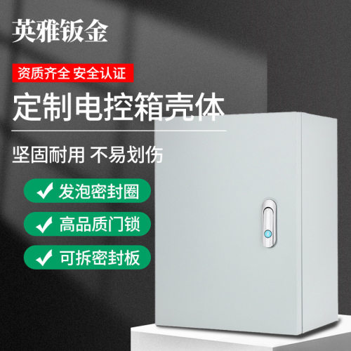 不锈钢配电箱壳体外壳配电箱成套JXF室内基业箱明装挂墙式控制箱