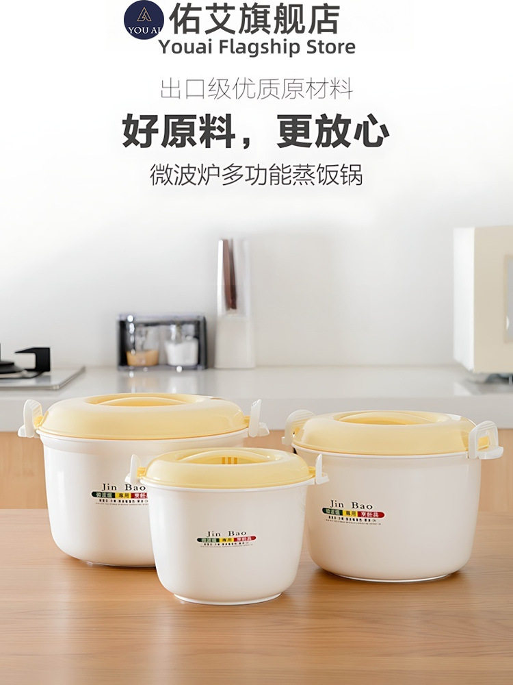 日本微波炉专用煮饭锅蒸饭煲米饭盒可微波加热饭盒煮面碗配套器具