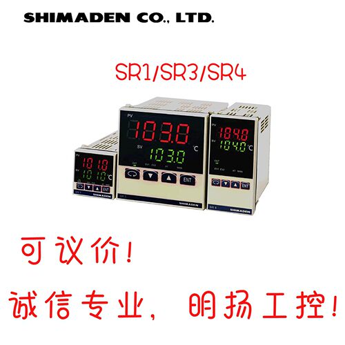 日本岛电温控器SR1-6V-1C 48*48  电压电流/0-10V  Shmaden