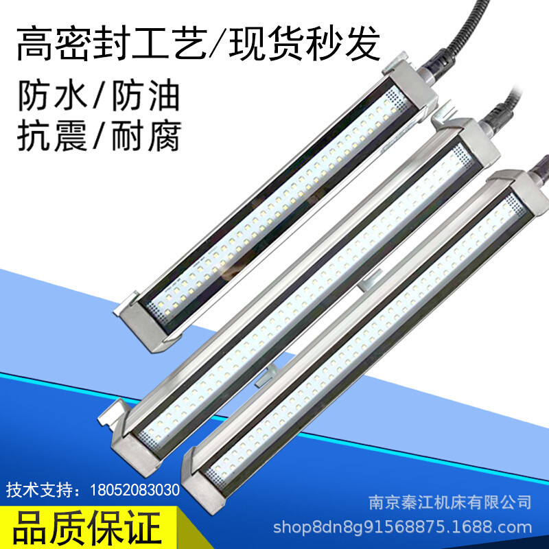 数控车床机床工作灯CNC 24照明防油防水LED220V车床工作灯