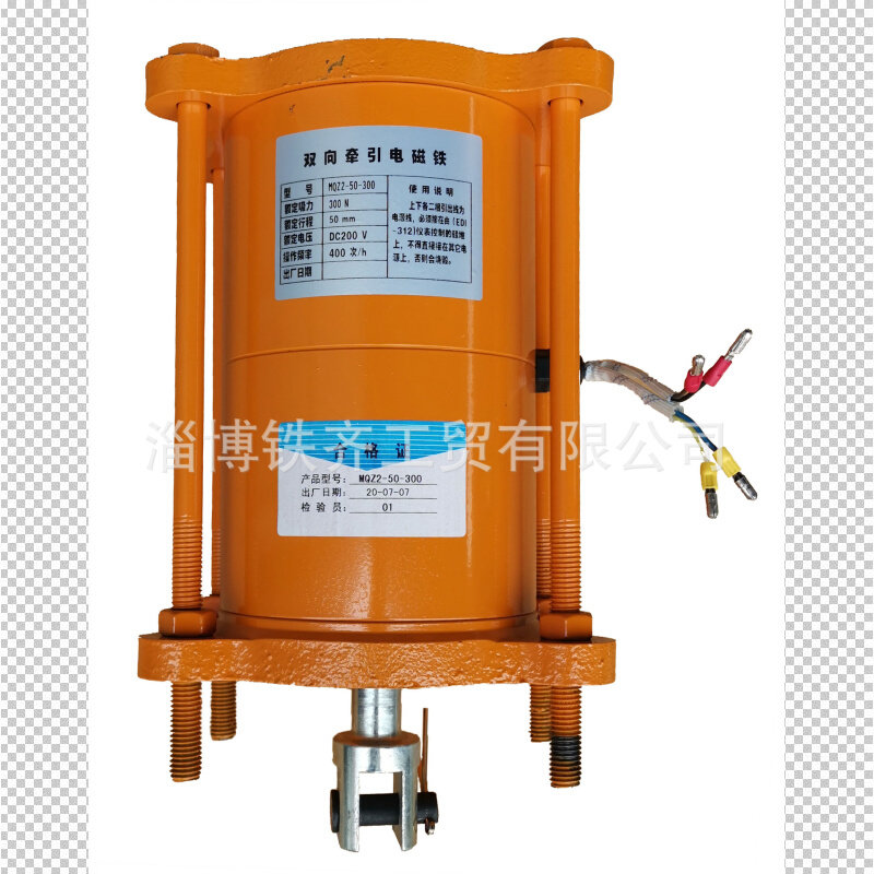 水泥包装机唐山双向双位牵引电磁铁电磁驱动器电磁缸MQZ2-50-300