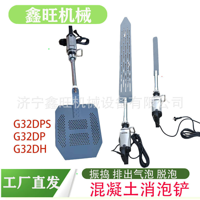 铁路施工混凝土表面消气泡 振动板振动铲隧道排气铲壁震捣实器